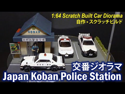 Esso サービスステーションジオラマ 1:64 TINY 1/64 Tiny City