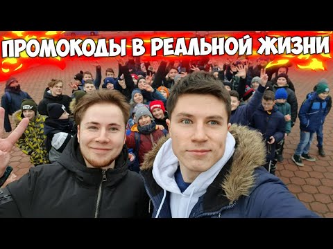 РАЗДАЮ ПРОМОКОДЫ В РЕАЛЬНОЙ ЖИЗНИ ПОДПИСЧИКАМ В Standoff 2