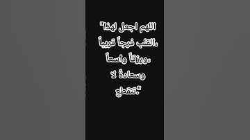 اللهم امين #حالات_واتس #تلاوة_مؤثرة #تلاوة_خاشعة #إسلام_صبحي #صوت_يريح_القلب #قرآن #صلوا_علي_النبي