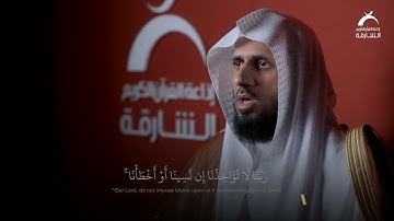 09 أواخر سورة البقرة  | القارئ: ماجد الزامل