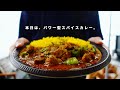 レシピ|最高のスパイスチャージを。パワー型スパイスカレーの間違いない作り方|ジンジャーを効かせたスパイスポークカレー|スパイスカレーレシピ|料理vlog