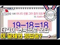 [#문제적남자] 오랜만에 칠판 앞에 선 뇌블리 김지석! 오랜만에 정답?