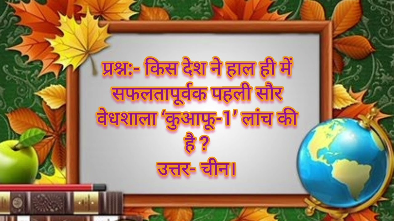 100%exam current affairs Gk September 2022, all exams Today,daily&monthly current affairs  success