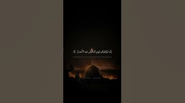 وَلا تَحسَبَنَّ اللَّهَ غافِلًا عَمّا يَعمَلُ الظّالِمونَ | محمد صديق المنشاوي | سورة إبراهيم