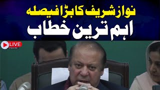 ? LIVE | PMLN Leader Nawaz Sharifs address to the minority Leaders | SAMAA TV