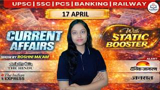 17 APRIL 2026 | Daily Current Affairs 2026 | The Hindu | PIB | SSC | Banking | Railway | ClearSSC