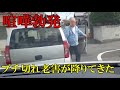 バトル勃発！ブチ切れ老害が降りてきた　ドラレコ・煽り運転まとめ