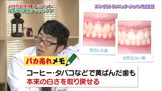 エミデントは歯ブラシの究極形態！？磨かずに歯にあてるだけ！！最新技術を搭載した100％超音波歯ブラシの登場にドランクドラゴンの2人も大興奮！！【公式】