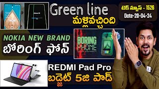 Tech News 1526: Redmi Pad Pro 5G india, Boring Phone, Realme C65 5G, green line issue, Nothing Ear