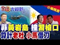 國際地緣政治變局及反響