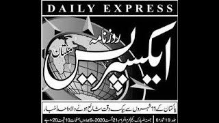 Daily Express Urdu Newspaper | Latest Pakistan News | Bloomberg business news screenshot 1