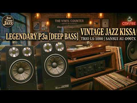 Video ?Vintage Jazz Bar?Deep Bass & Whisky. Showa Era BGM: TRIO, SANSUI & EXCLUSIVE P3.
