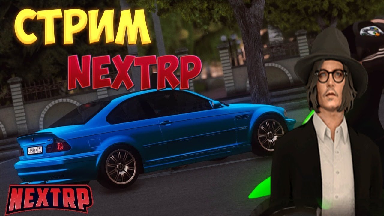 Играем на NEXT RP - YouTube
