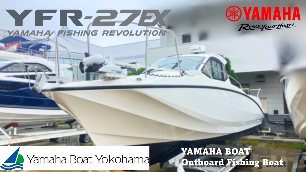 YFR-27 中古艇の紹介～ヤマハボート横浜店 2025 Yamaha Autumn Festa