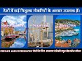 Netharland jobs Germay, Jobs for Eroupe Malta Jobs, New Free Middle East Jobs