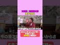 太田光 漫才を語る! #デララバ #太田光 #爆笑問題 #玉袋筋太郎