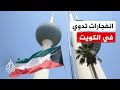 Sirens Sound Again In Kuwait