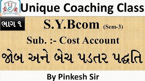 Sybcom Sem-4 | Cost A/C | Vnsgu | જોબ અને બેચ પડતર પદ્ધતિ ભાગ 1 | By PINKESH SIR