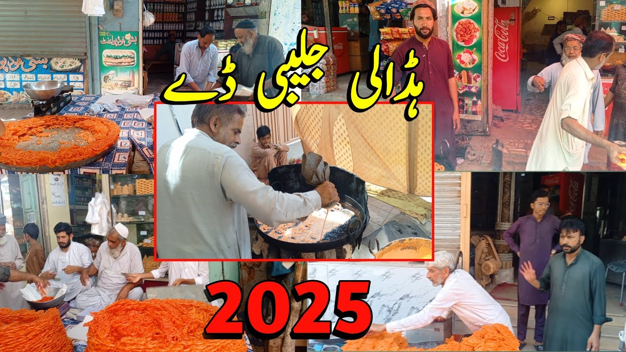 Hadali Jalebi day 2025 | Ramzan Mubarak