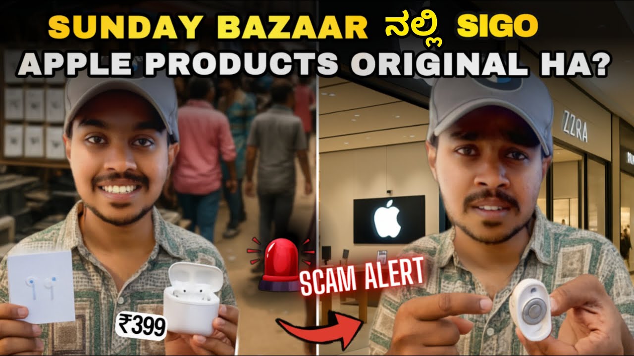 Sunday Bazar ನಲ್ಲಿ Sigo Apple Products Orginal Ha? Test Madona Banni ! Scam alert 🚨😲 | Chor Bazar