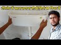 How To Install Hindware Cistern|Flush Kaise Lagaye|Bathroom Outer Fitting|Flush Repairing