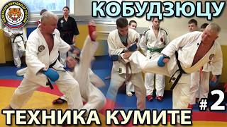 KBUJUTSU: Kumite technique – 2.