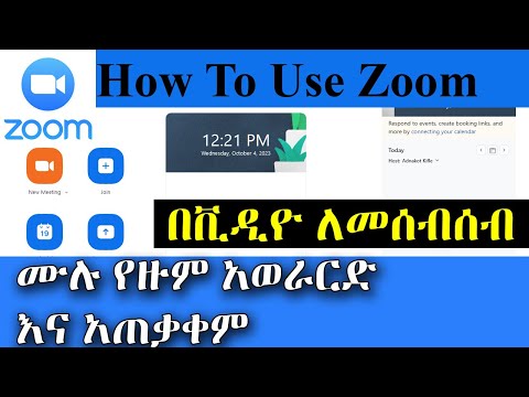 Capa de ZOOM TUTORIAL | How To Use Zoom STEP BY STEP For Beginners! | ሙሉ የዙም አወራርድ እና አጠቃቀም