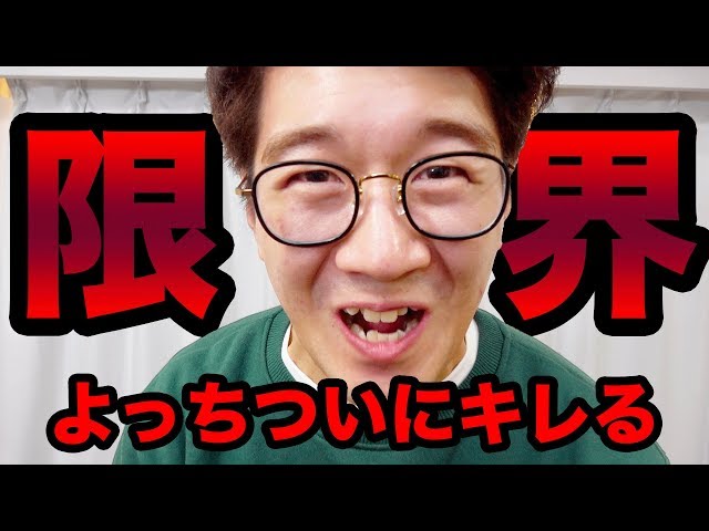 よっちんです。 sddefault.jpg