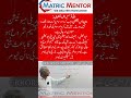 Errors in Mitosis | مائی ٹوسس میں غلطیاں | Chapter 4 | Cell Cycle | 9th Biology New Book