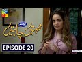 Mohabbatain Chahatain Episode 20 | Digitally Presented By Master Paints | HUM TV Drama | 18 Mar 2021