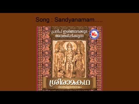 Sandyanamam - Sree