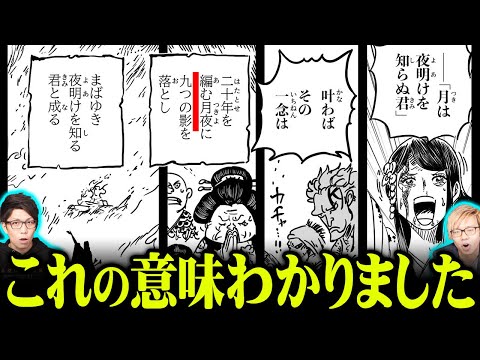 コヤッキーチャンネル ワンピース 考察 まとめ コヤッキーチャンネル ワンピース 考察 まとめ
