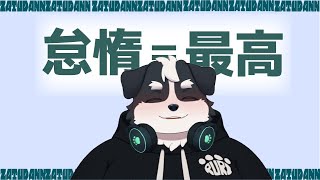 雑談しながら作業