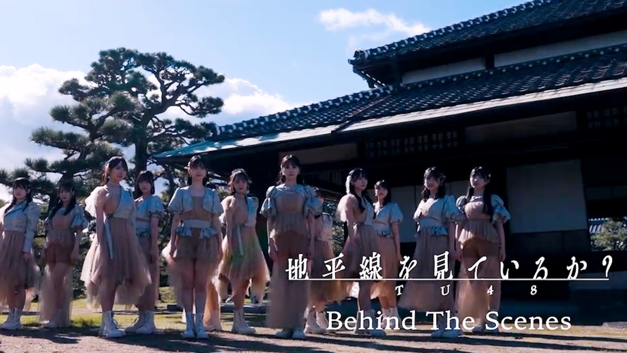 STU48 「地平線を見ているか？」MVメイキング / Behind the Scenes