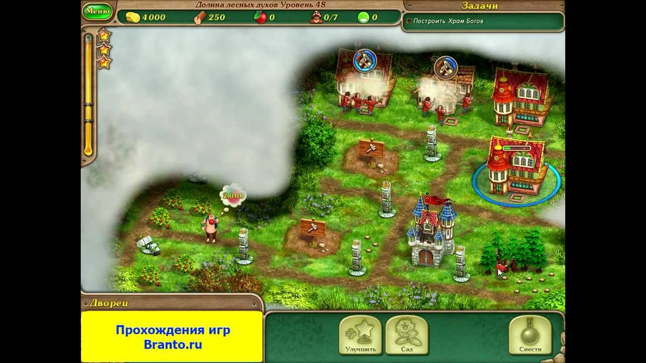 Именем короля 2 - 48 уровень