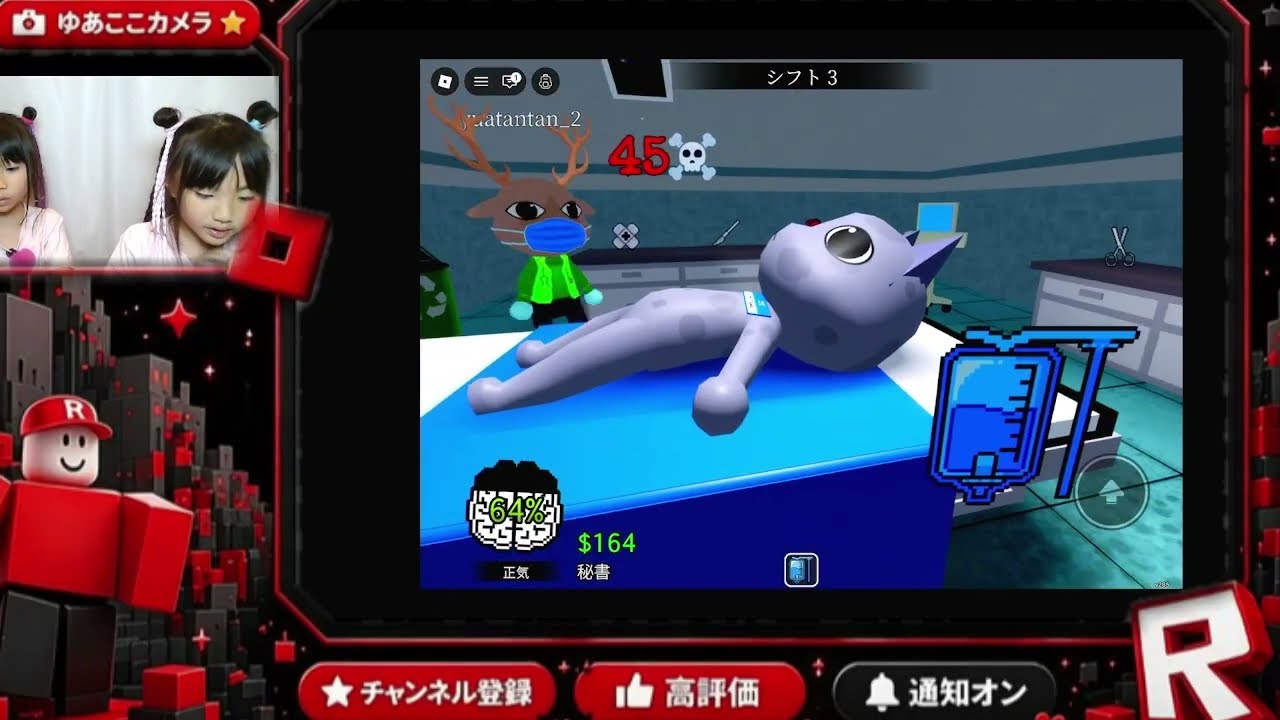 【ゲーム実況】Robrox 動物病院シフト2から30分でどこまでいける！？