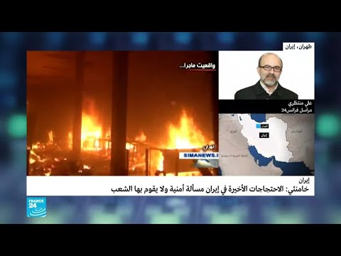 انقطاع الإنترنت في إيران وسط احتجاجات دامية