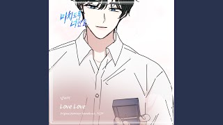 Love Love (Instrumental)