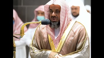 {والسماء بنيناها بأيد وإنا لموسعون} تلاوة بصوت الرخيم   للشيخ د سعود الشريم   سورة الذاريات