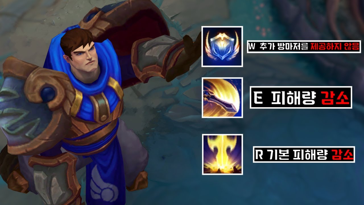 라이엇은 가렌에 대해 악감정이 있다