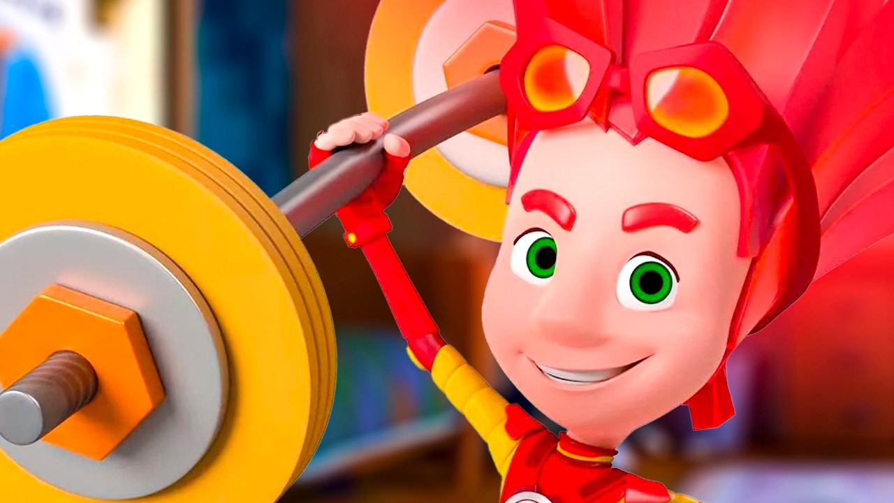 Сила Фиксиков!