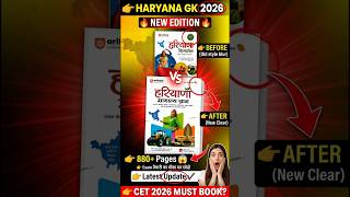 Haryana GK 2026 📚 New Edition आ गई 😱 CET Aspirants MUST SEE!”