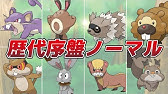 ポケモン 優秀すぎる初代秘伝要員ポケモン 6選 赤 緑 Youtube
