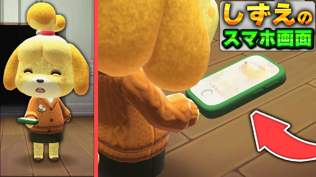 しずえやたぬきちのスマホ画面を覗くととんでもない画面が‼︎【あつ