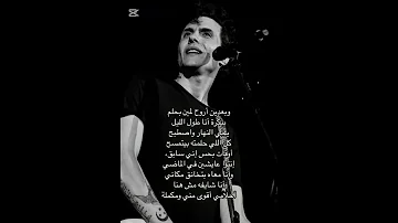 وبعدين اروح لمين حزين امير عيد 
