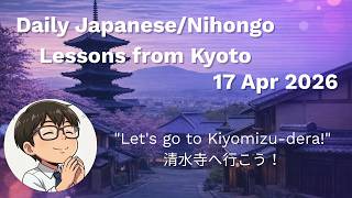 Japanese/Nihongo Lesson 6 - Let's take the bus to Kiyomizu-dera!