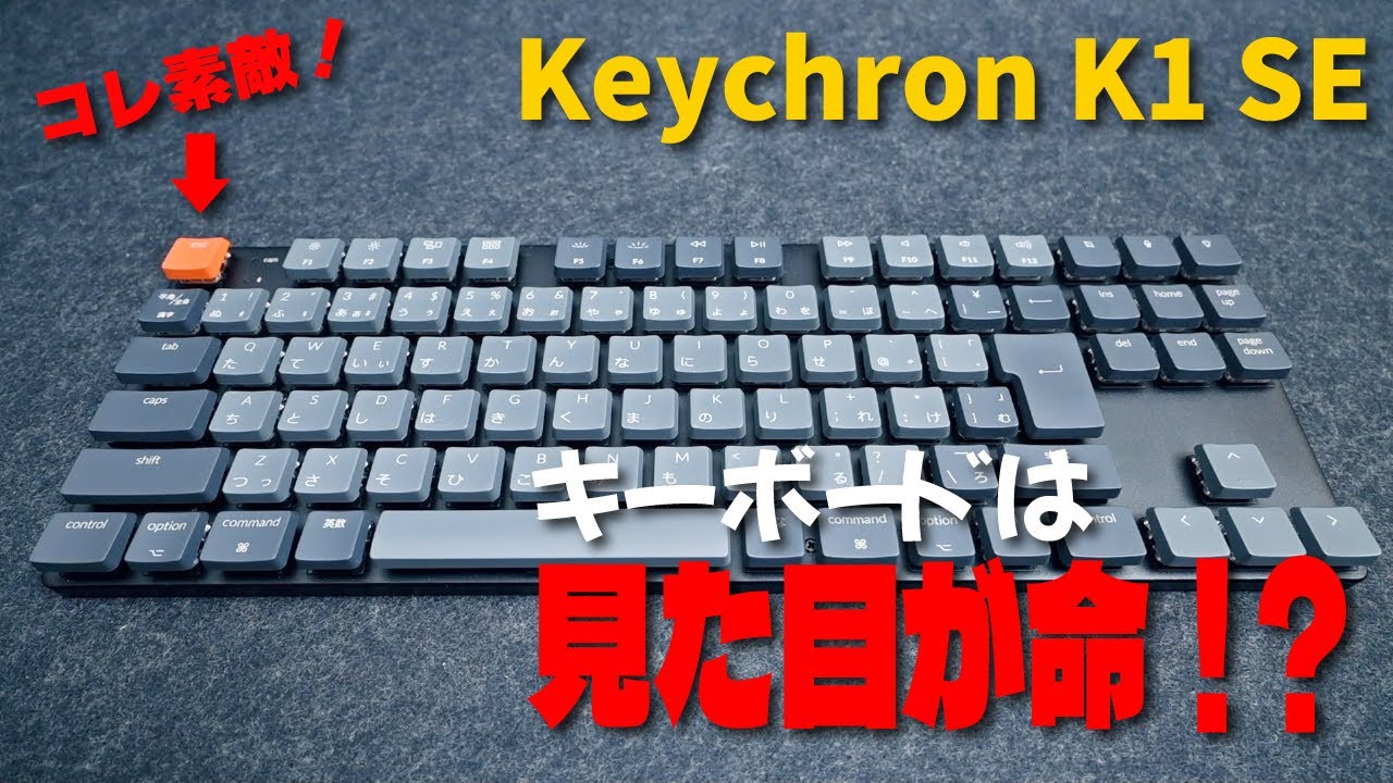 Keychron Q9 Plusを使いやすくするVIA設定とかわいいアイテム