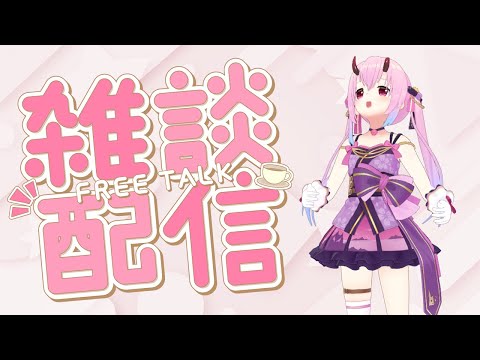 【雑な談】世界の安眠用