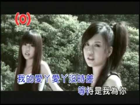 BY2 愛丫愛丫