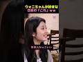 日本のラーメン屋で韓国アイドルが大感動した理由🍜✨